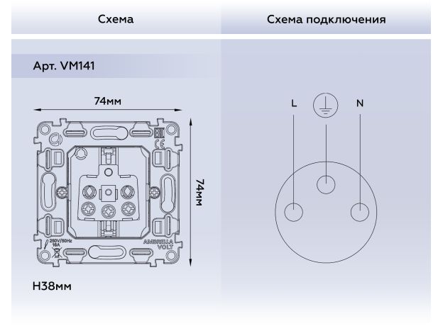 VM141 Механизм электрической розетки 16A-250V с/з на винтовых зажимах QUANT